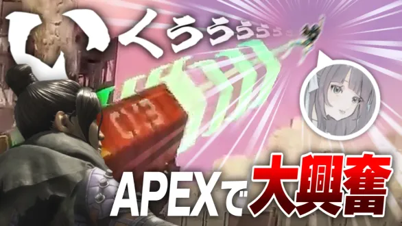 今、APEXがアツイ【Apex Legends】
