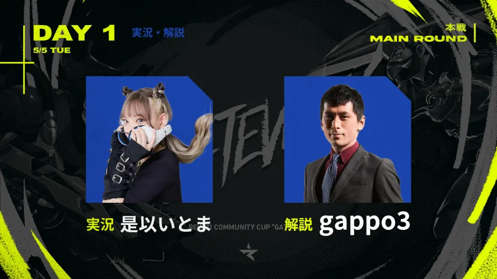 実況解説紹介①