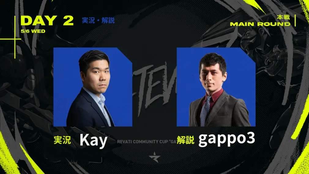 実況解説紹介②