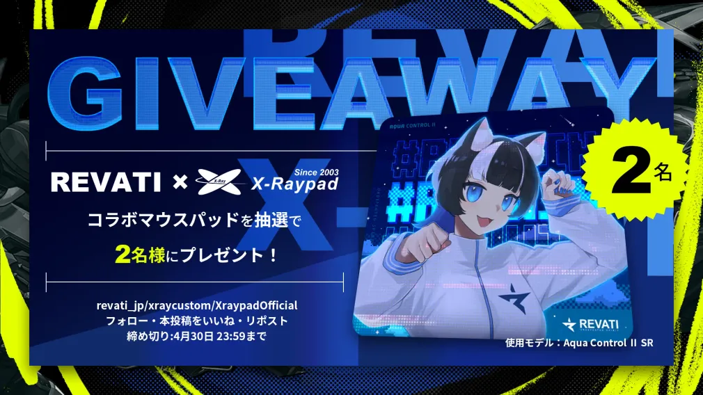 プレゼント企画告知画像